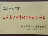 山东省优秀市政工程施工企业