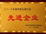 先进企业