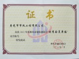 我公司喜获潍坊市建筑业协会优 秀会员单位荣誉称号